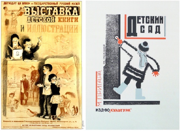 Лекция «Незамеченная революция: как советские детские книги покорили мир»