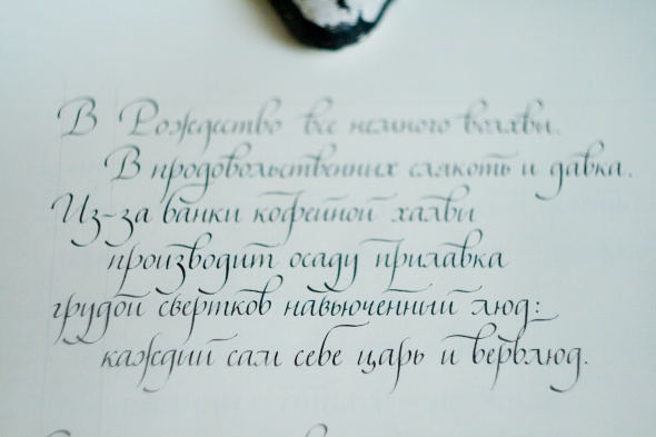Курс для детей «Знакомство с каллиграфией и почерком»